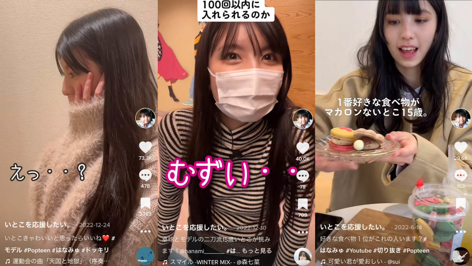 いとこを応援したい。