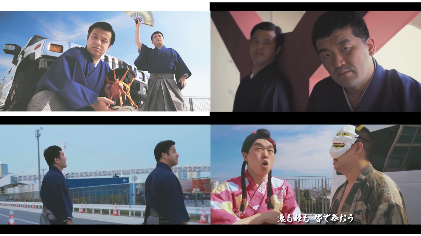 すゑひろがりず「雅ｰMIYABI-」