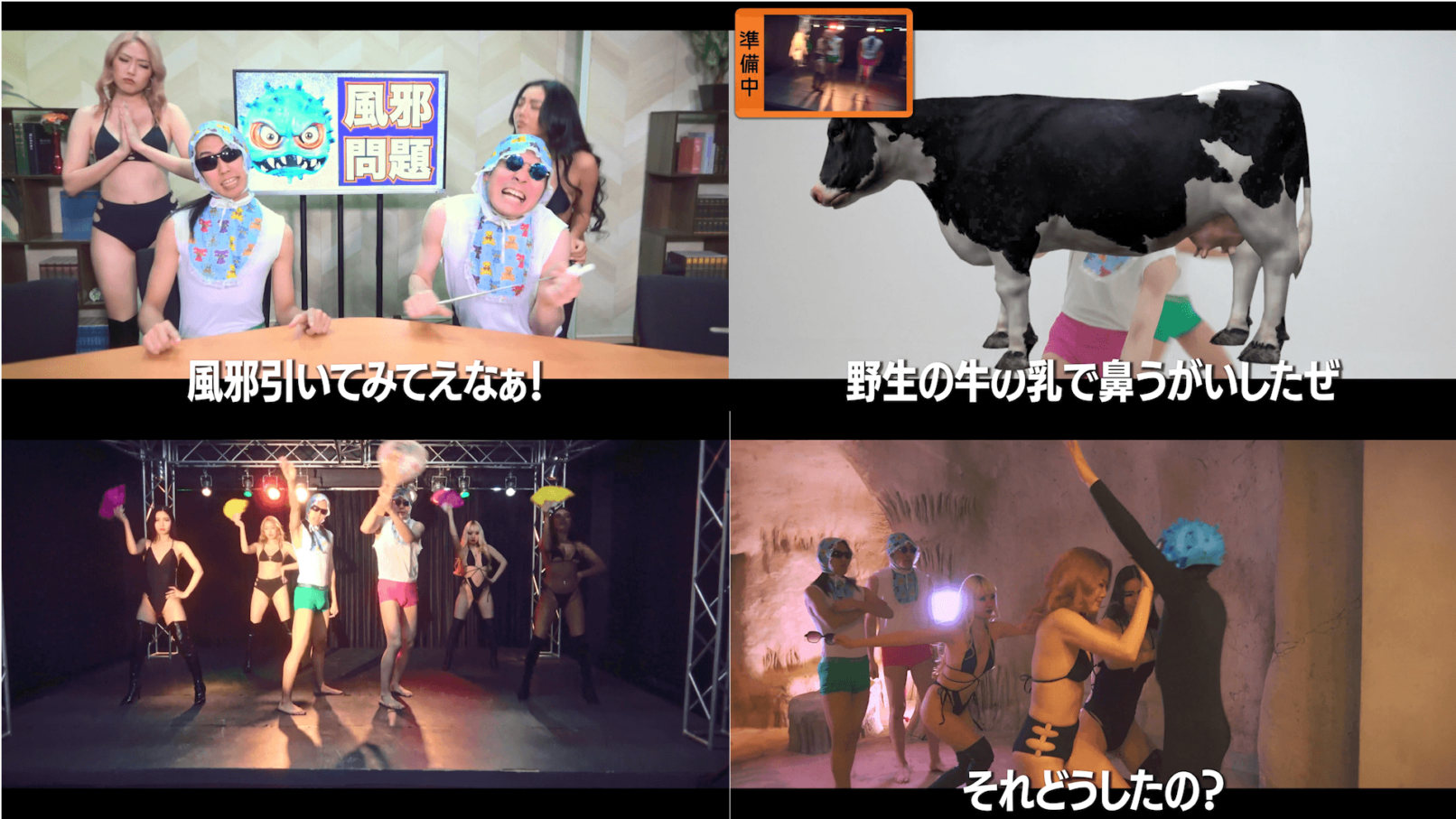 YELLOWww『バカは風邪引かねぇ！- ザ・セニョール＆ピンク』